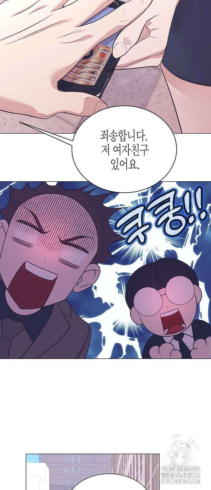 영업 천재가 되었다 28화 49
