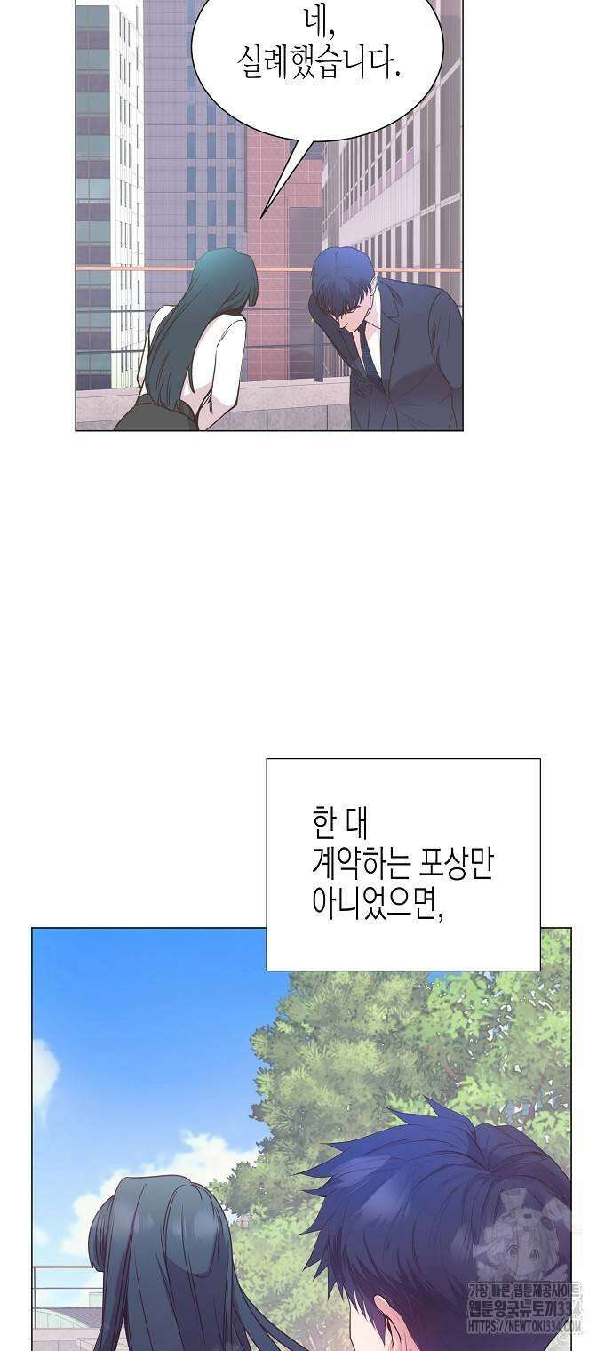 영업 천재가 되었다 28화 50