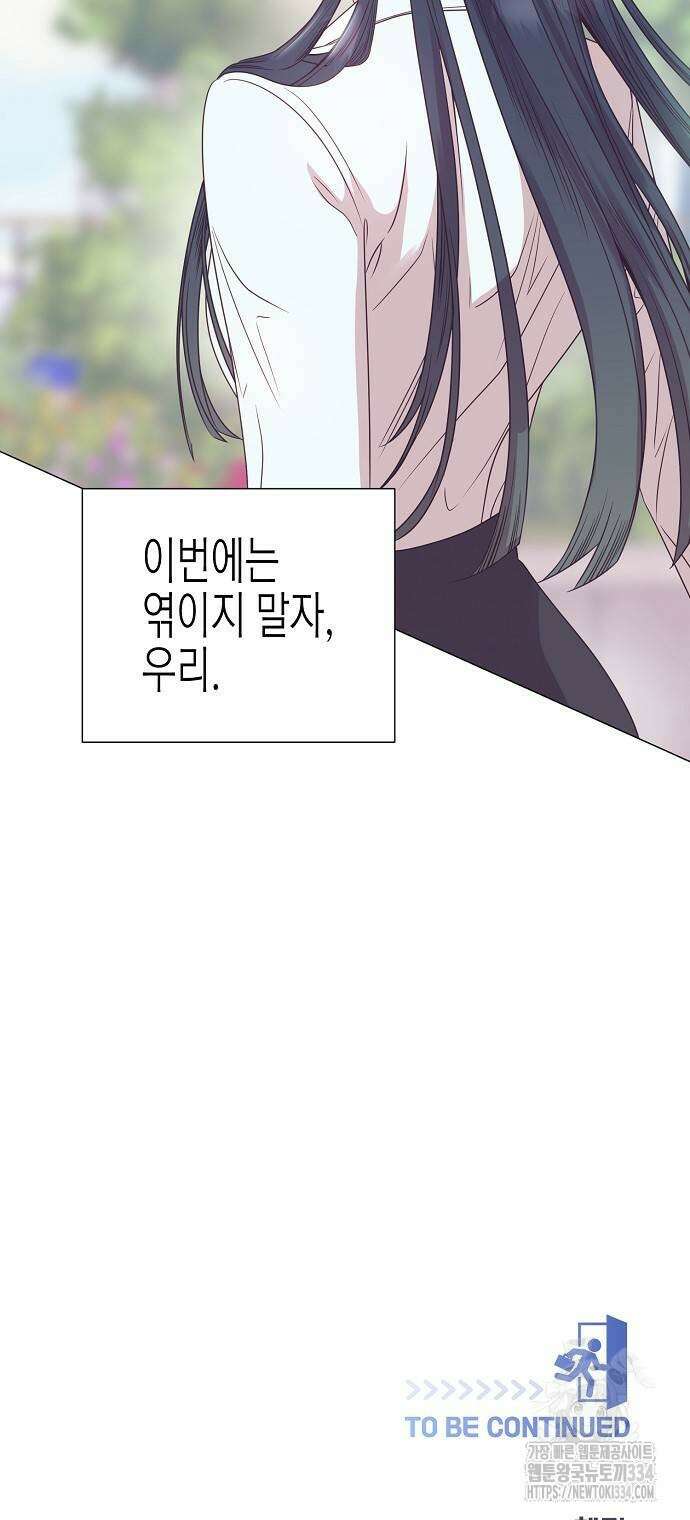 영업 천재가 되었다 28화 52