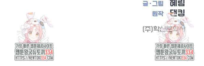 영업 천재가 되었다 28화 53