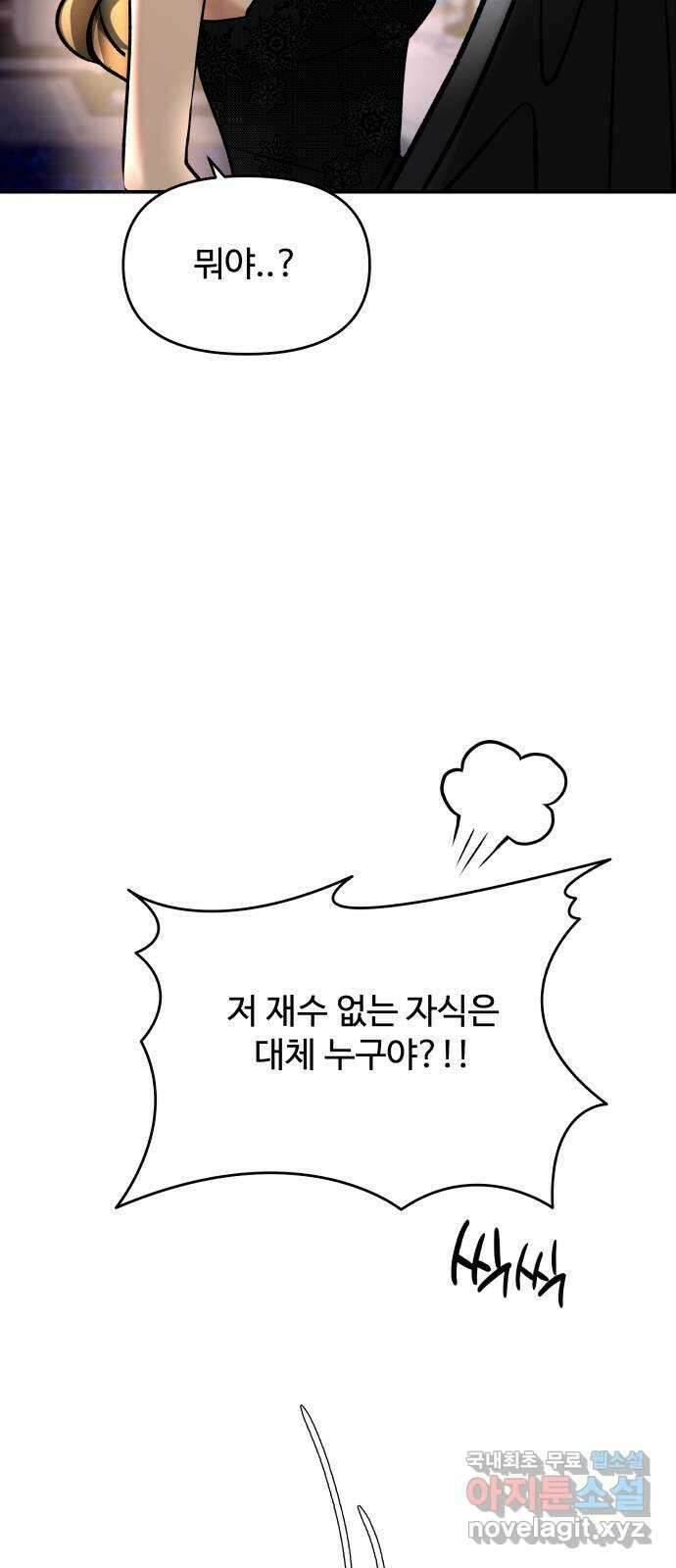 컨트롤X 42화 3