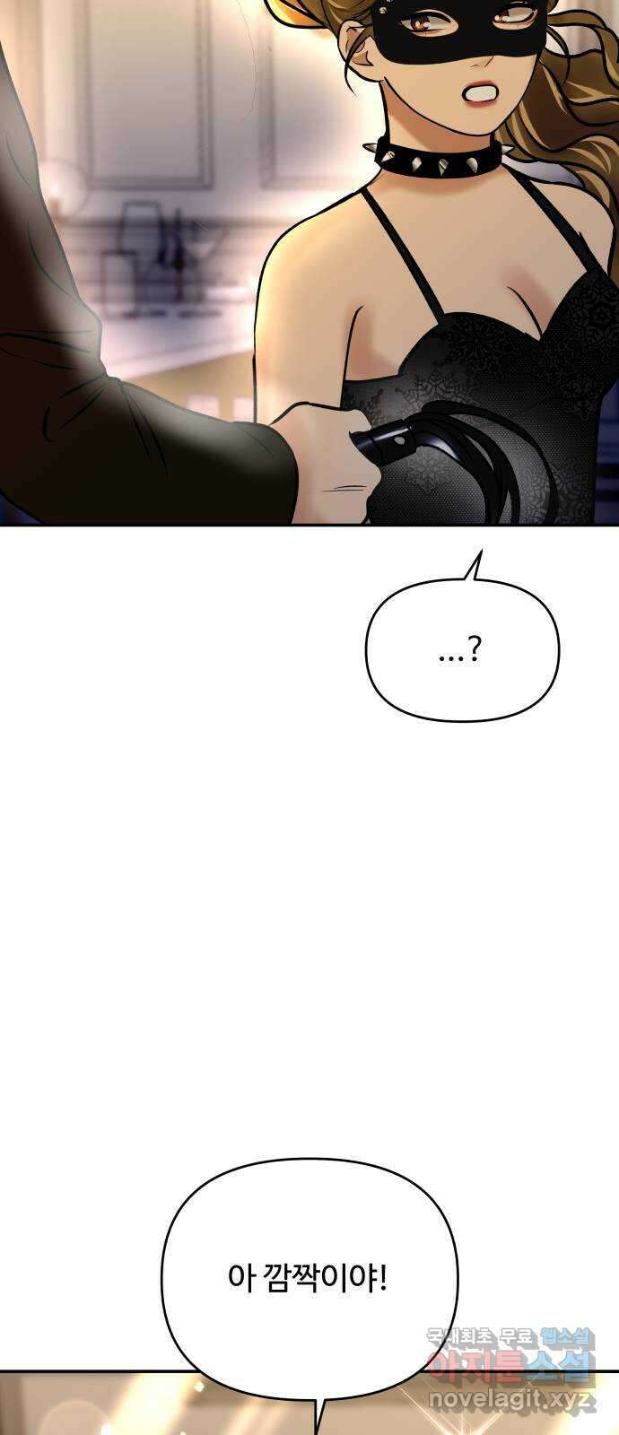 컨트롤X 42화 5