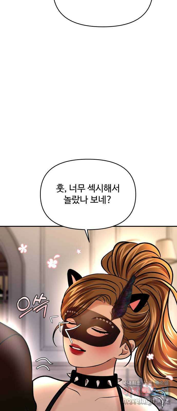 컨트롤X 42화 7