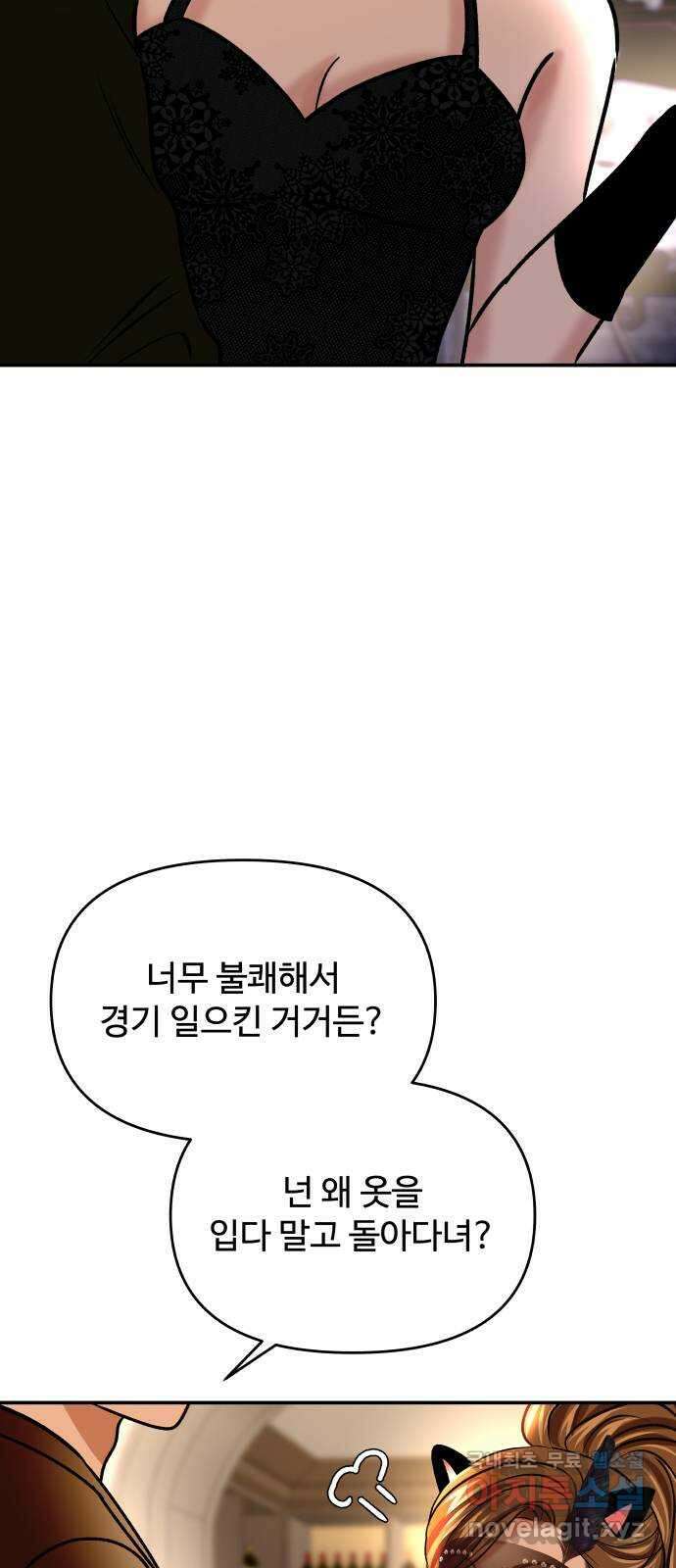 컨트롤X 42화 8