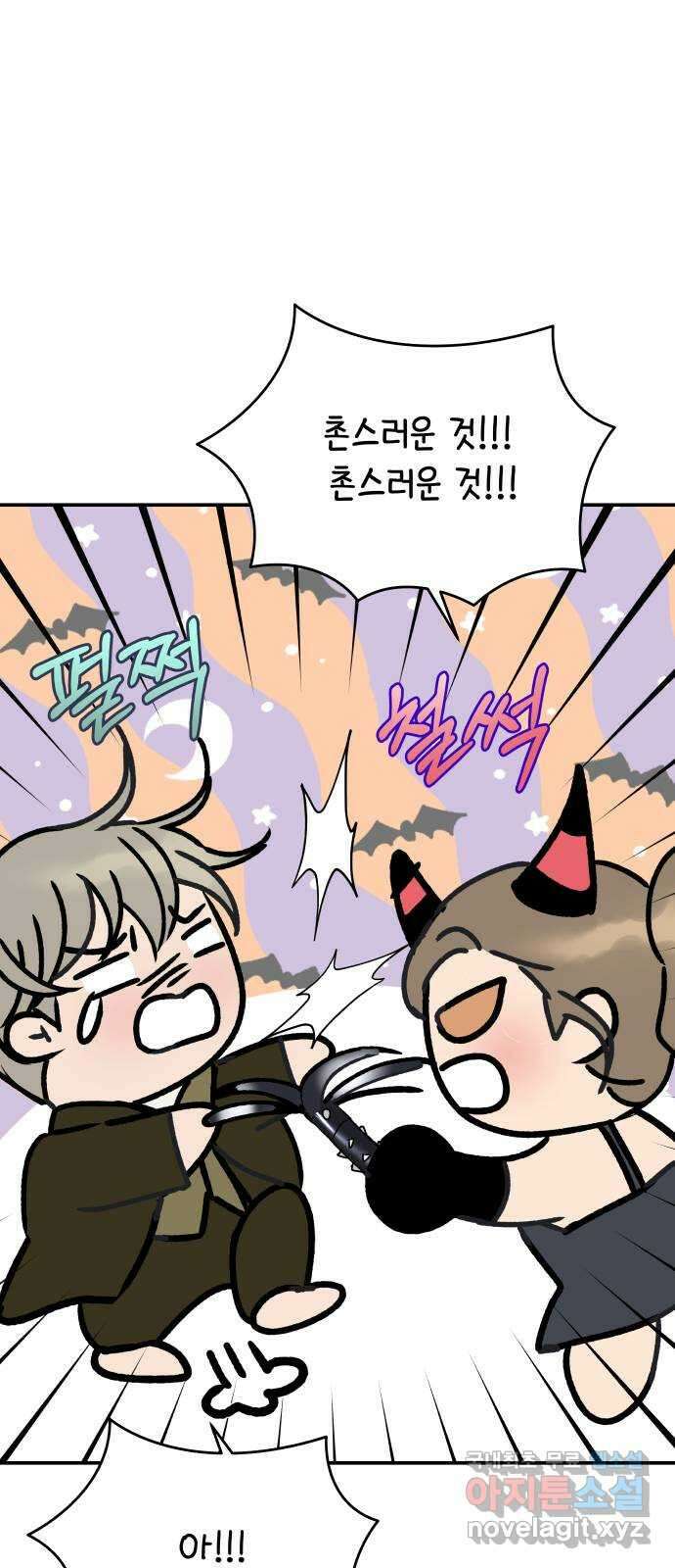 컨트롤X 42화 10