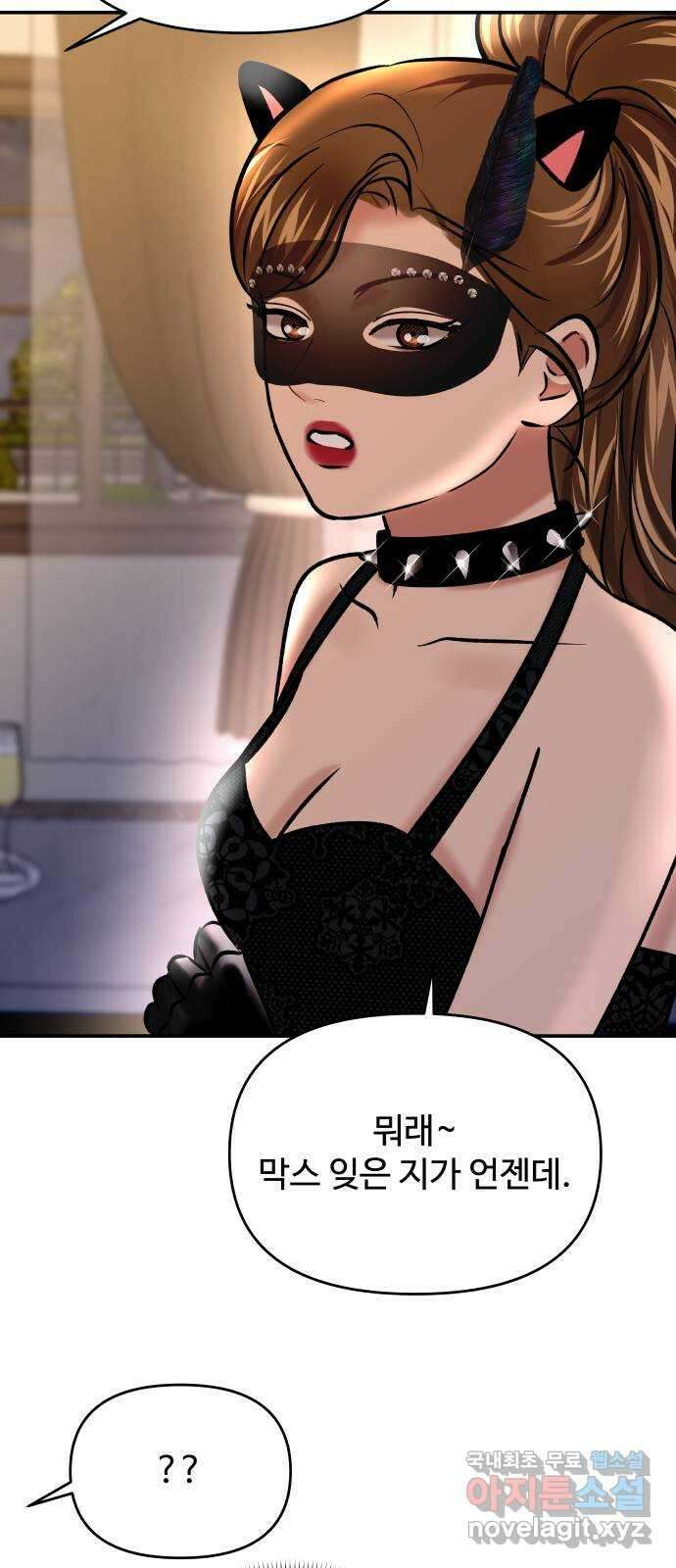 컨트롤X 42화 16