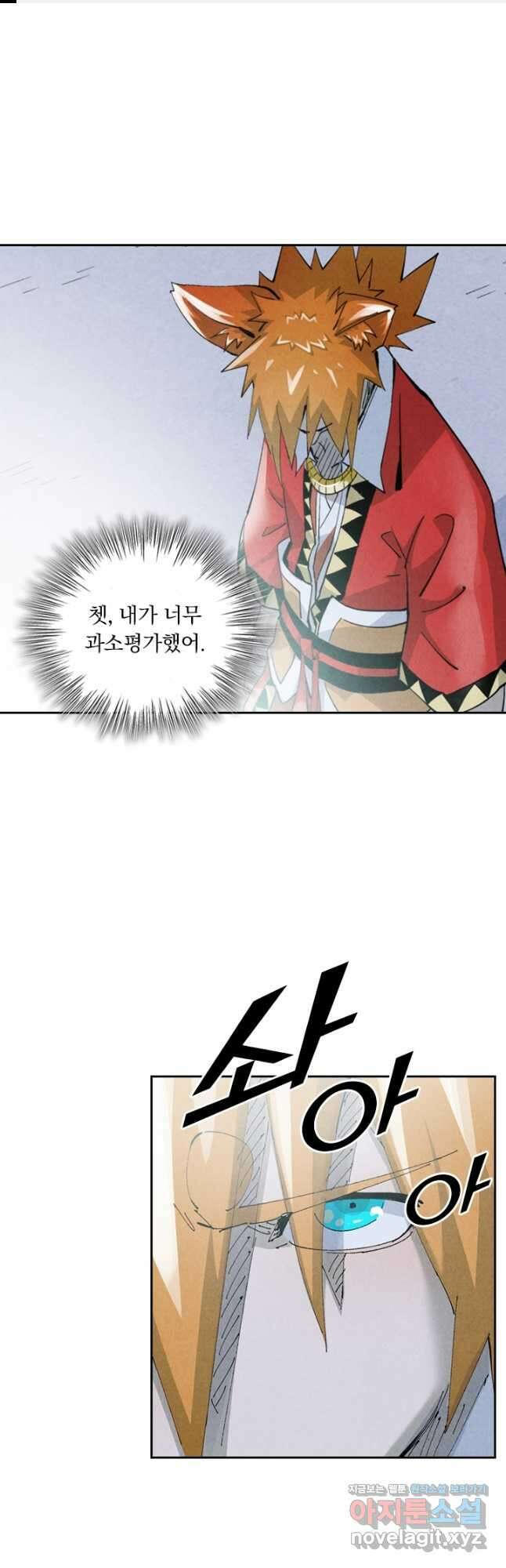요신기 528화 1