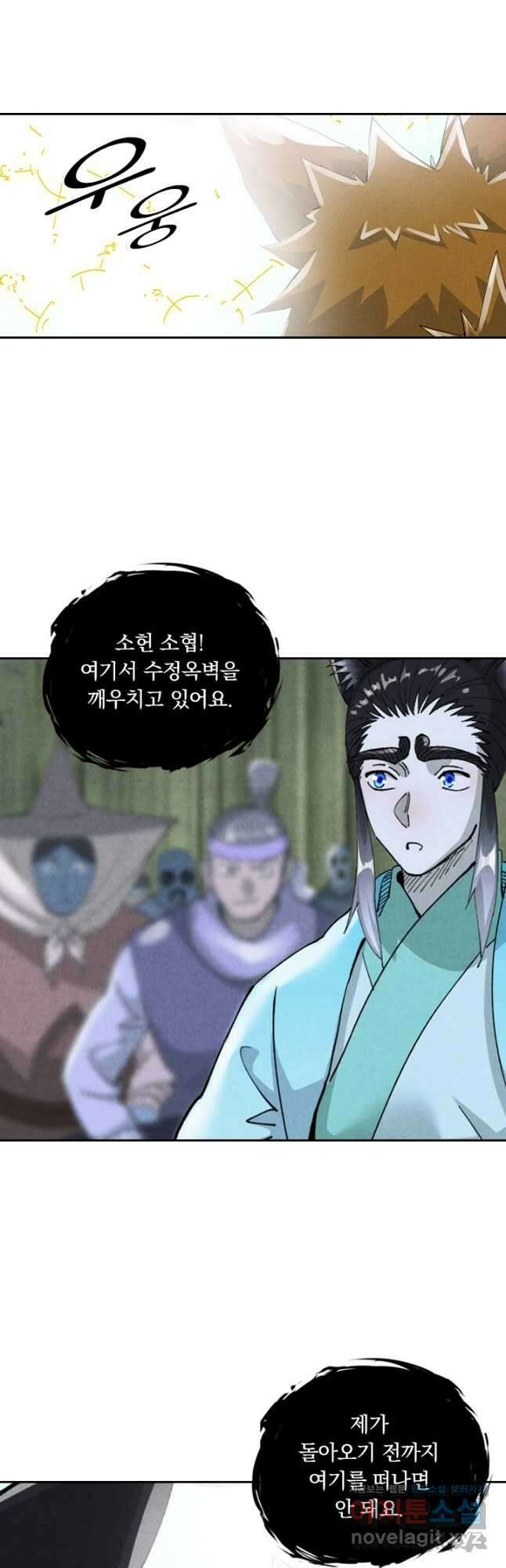 요신기 528화 2
