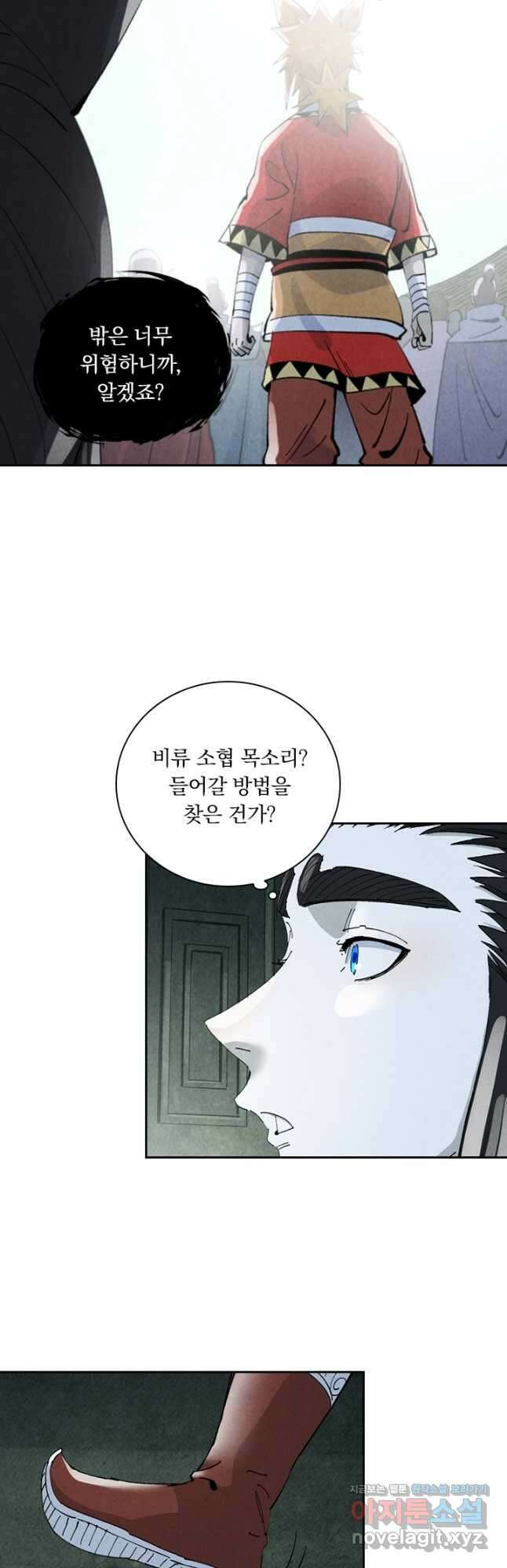 요신기 528화 3