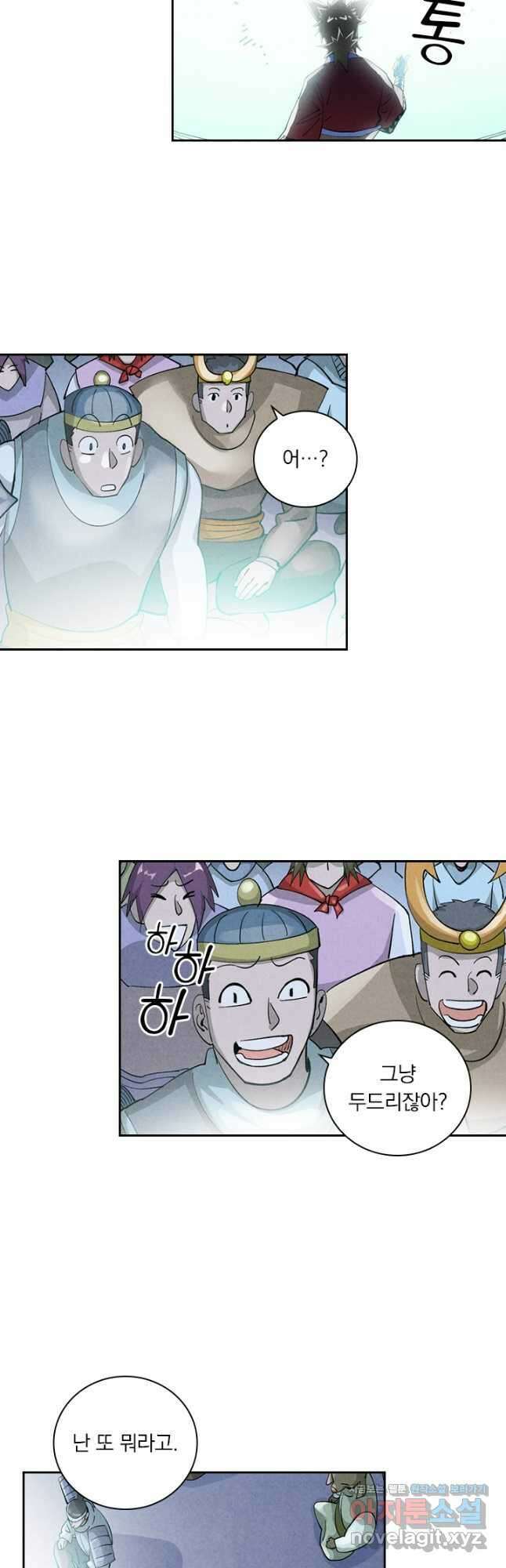 요신기 528화 6