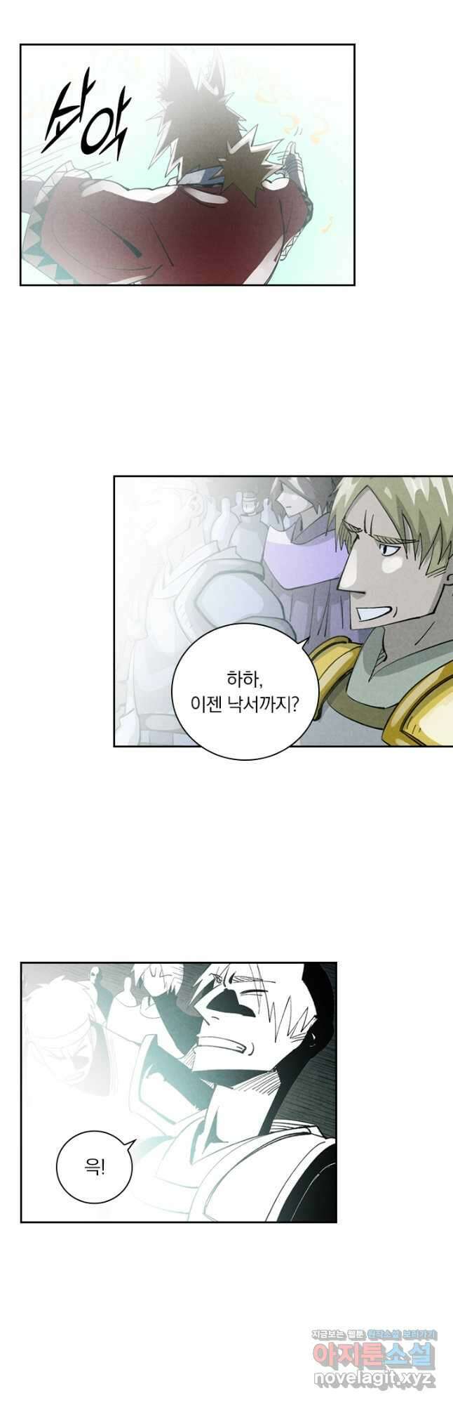 요신기 528화 8