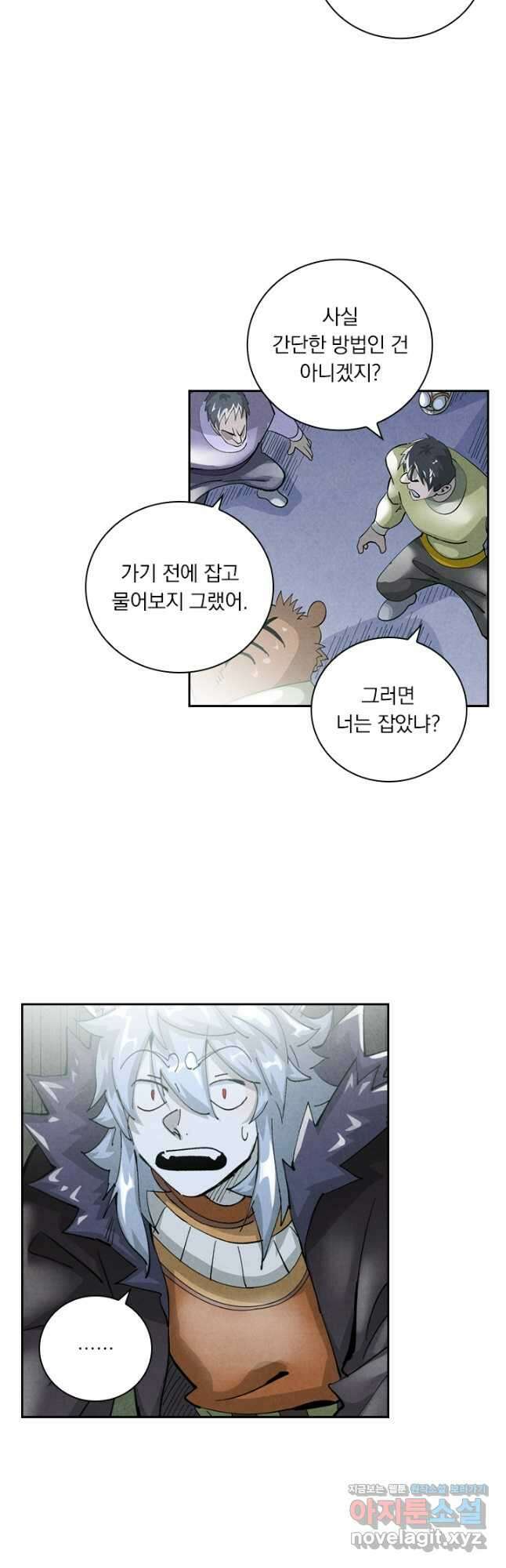 요신기 528화 10