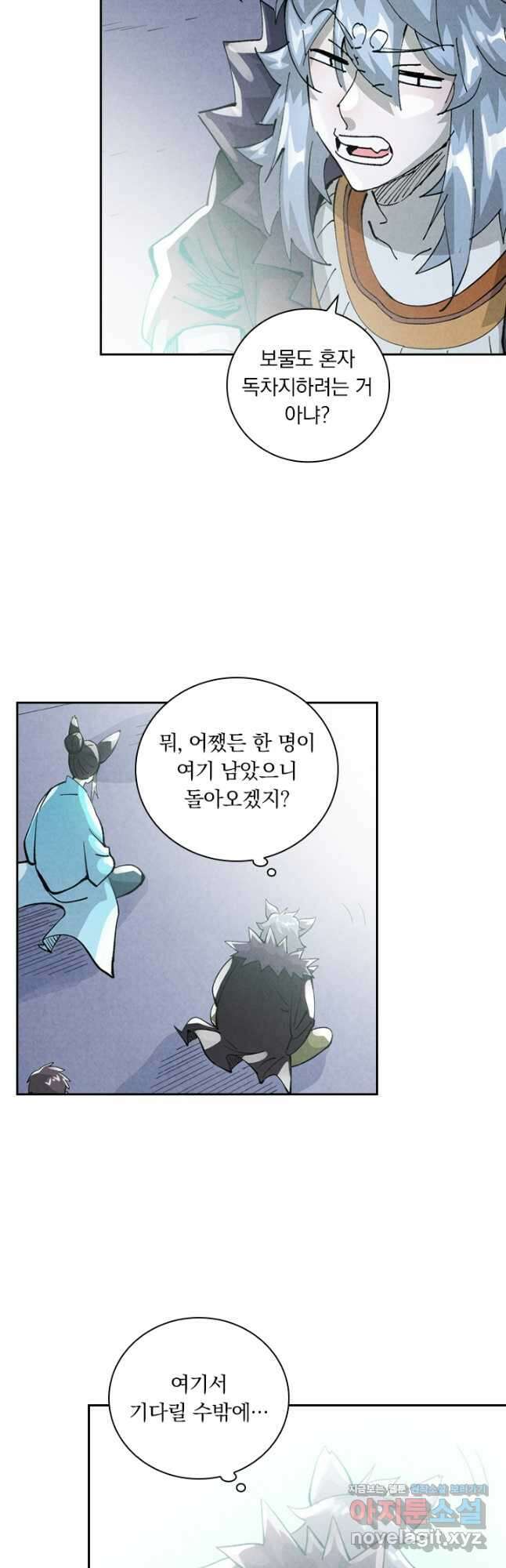 요신기 528화 12