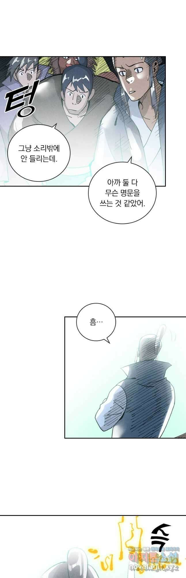 요신기 528화 14