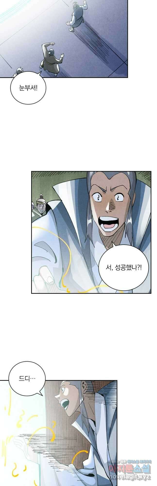 요신기 528화 16