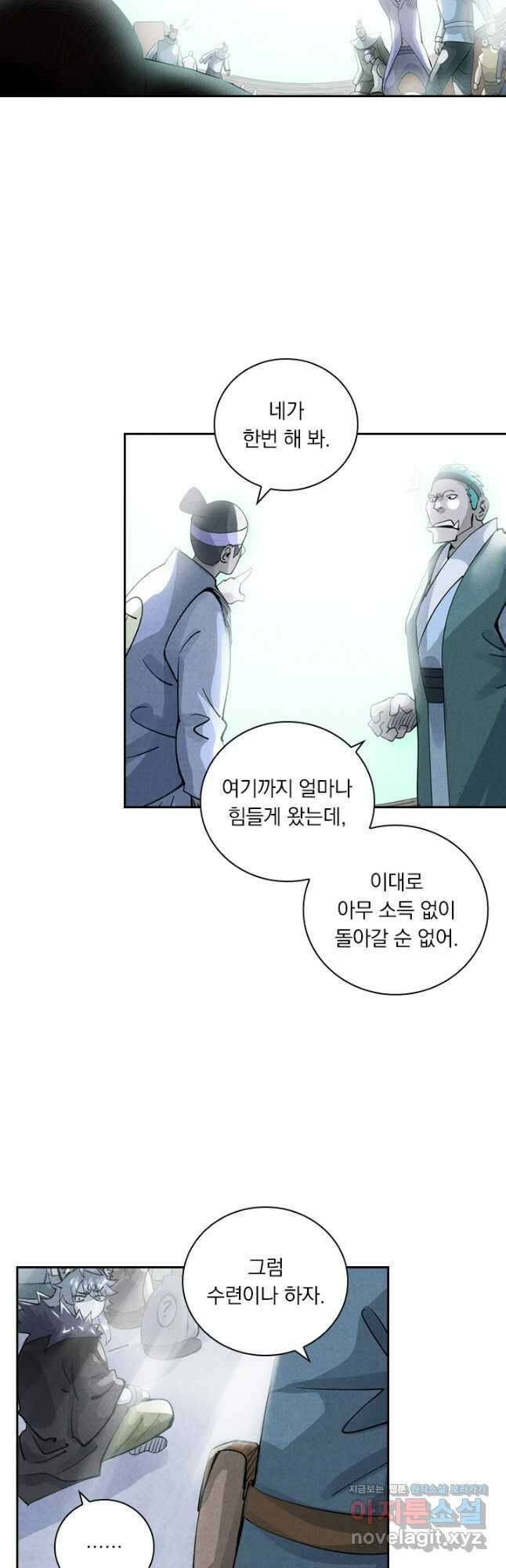 요신기 528화 19