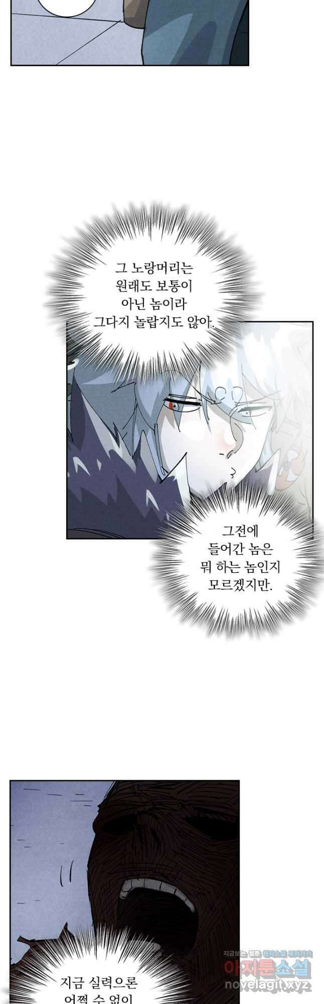 요신기 528화 20