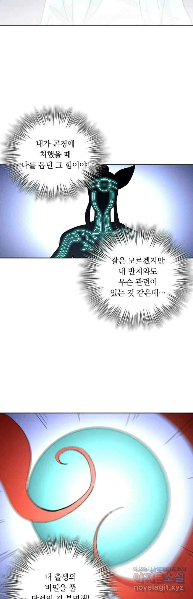요신기 528화 23
