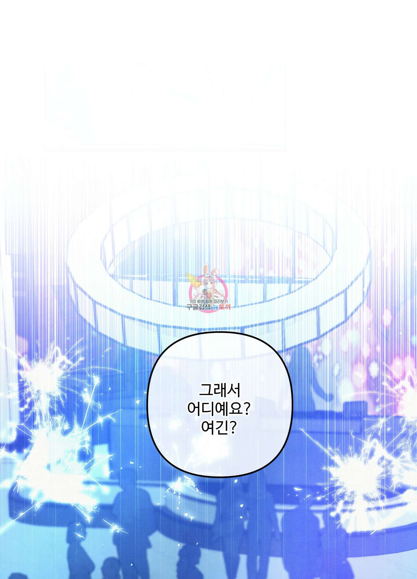 멍멍한 관계 64화 1