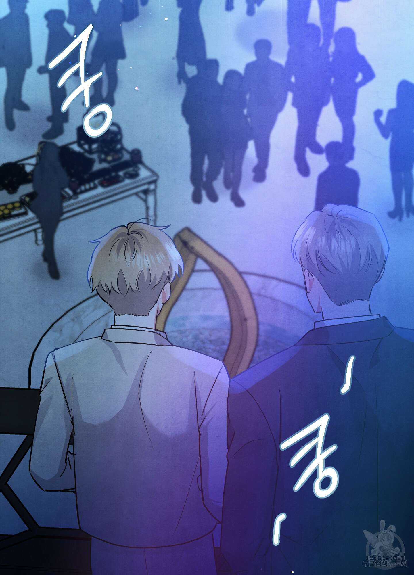 멍멍한 관계 64화 2