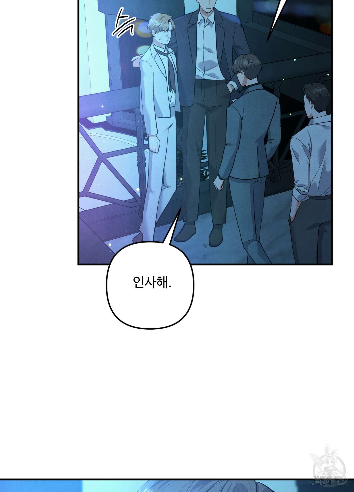 멍멍한 관계 64화 6