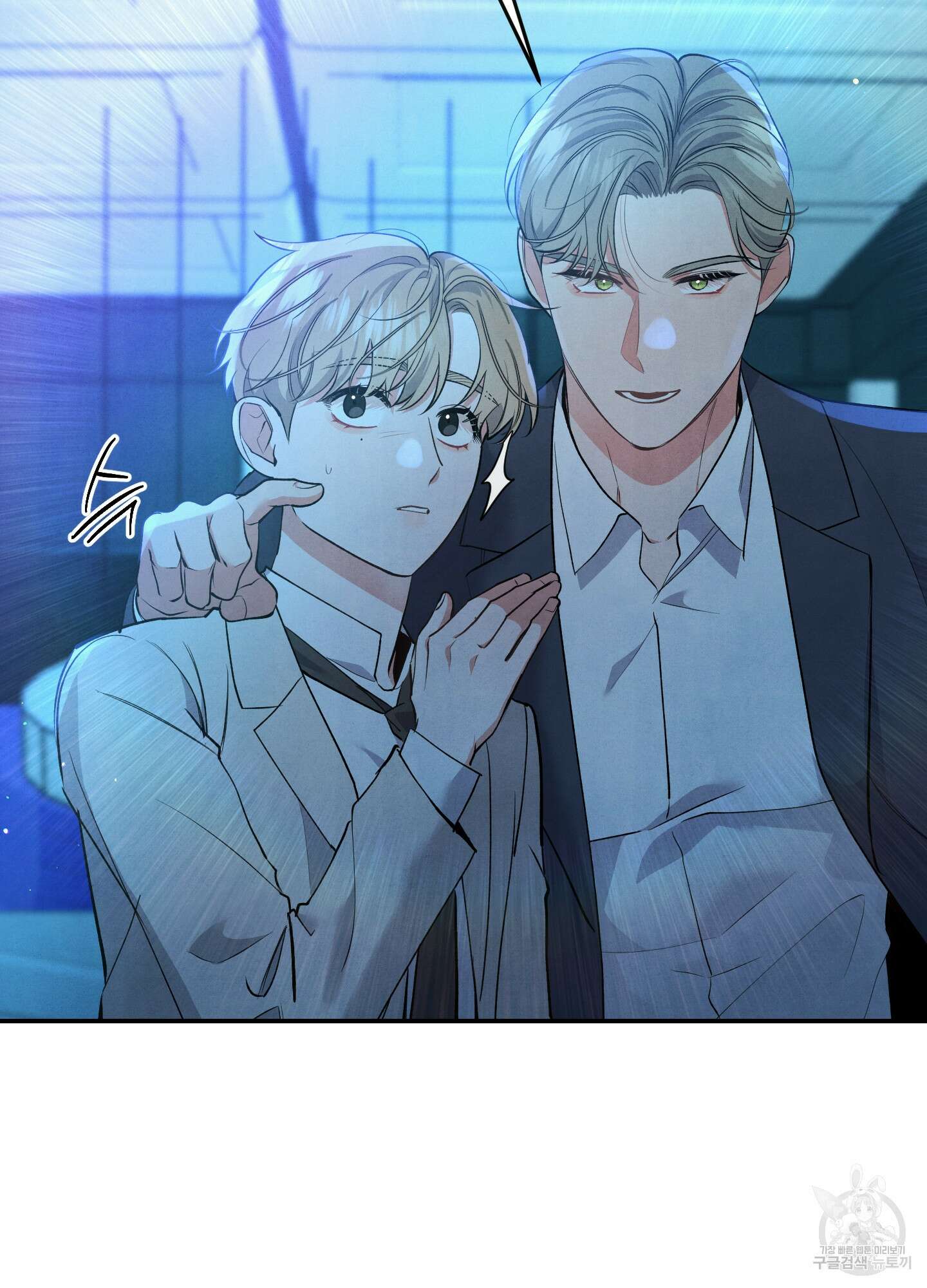 멍멍한 관계 64화 10
