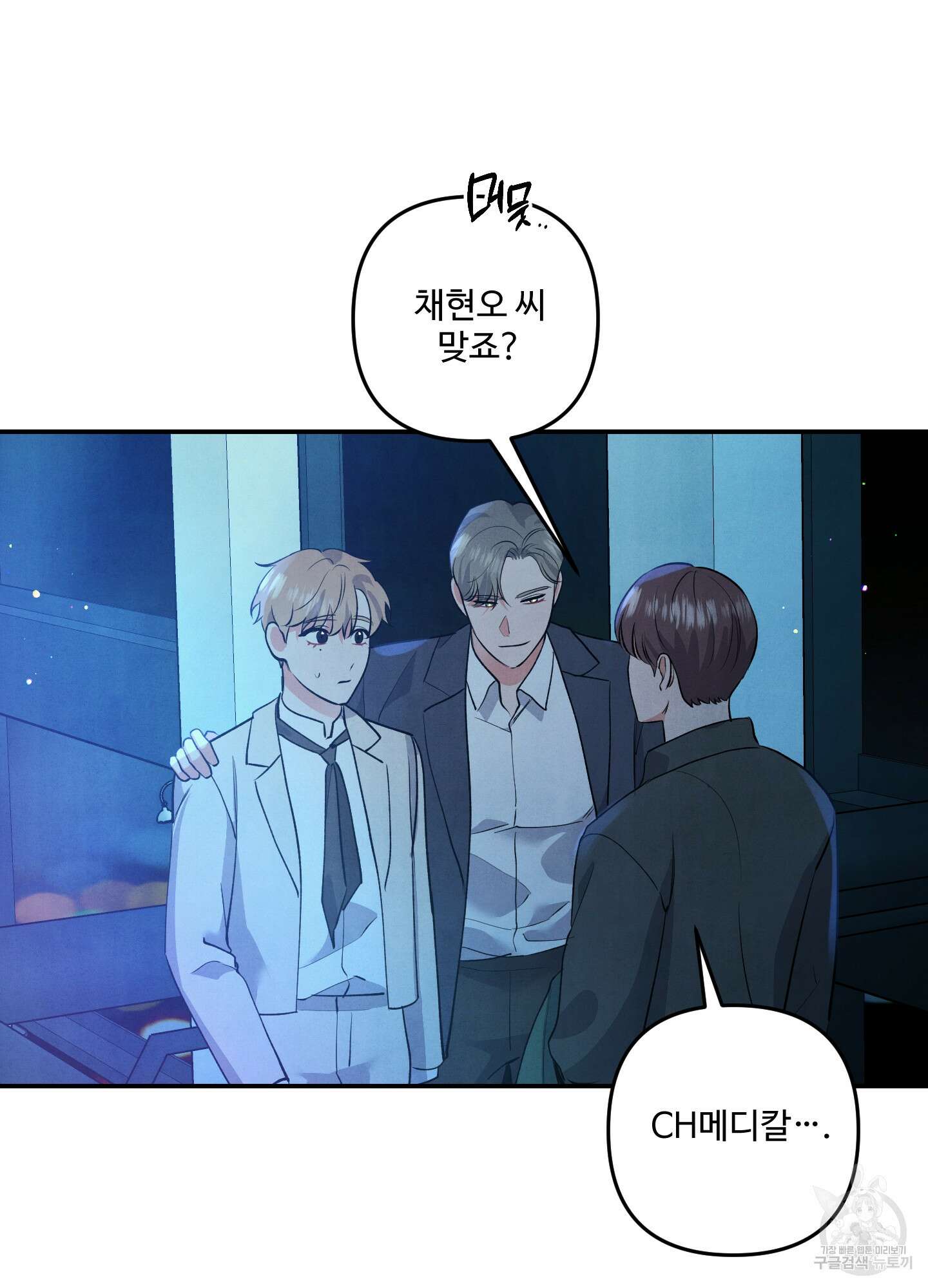 멍멍한 관계 64화 11