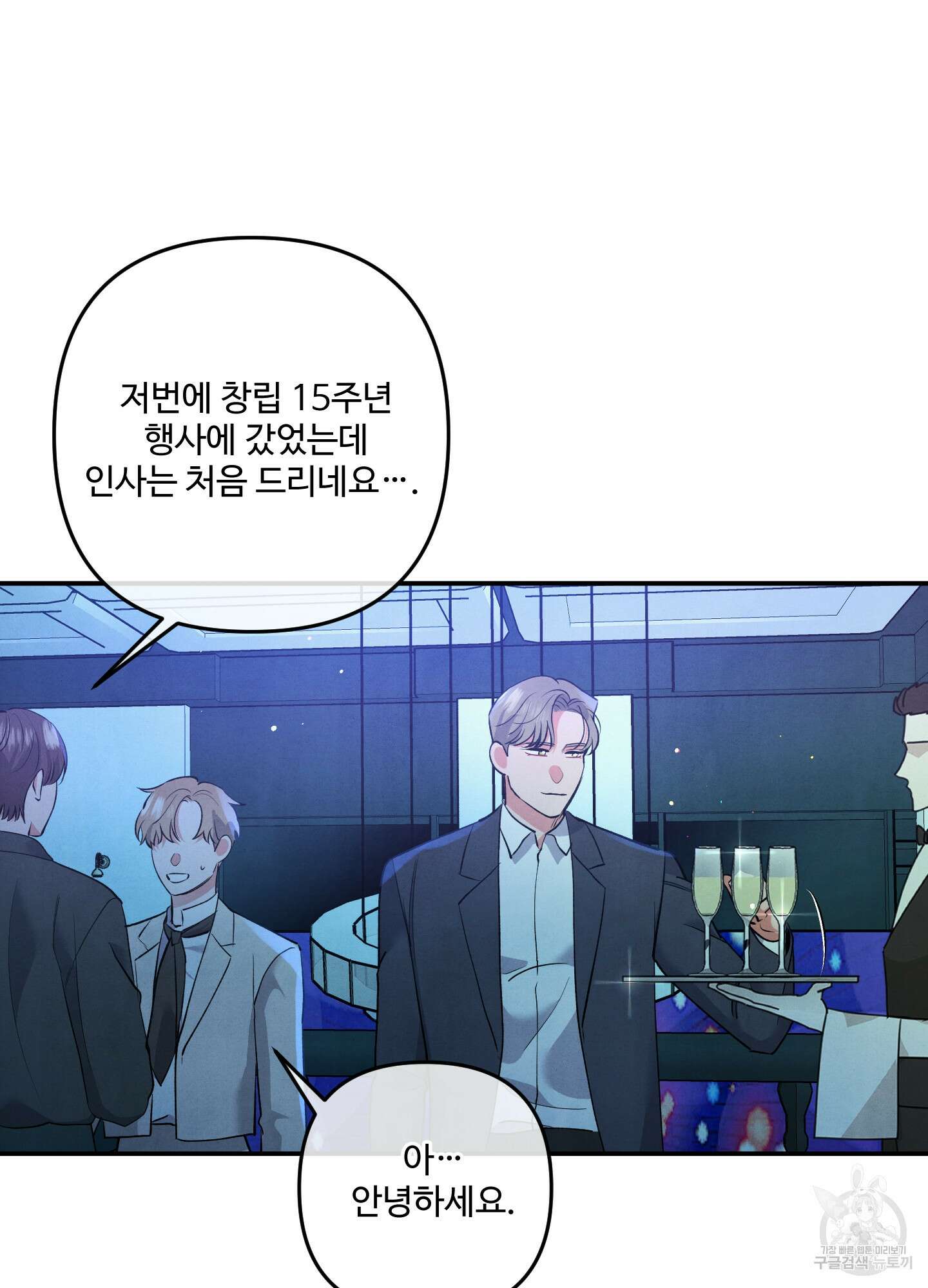 멍멍한 관계 64화 12