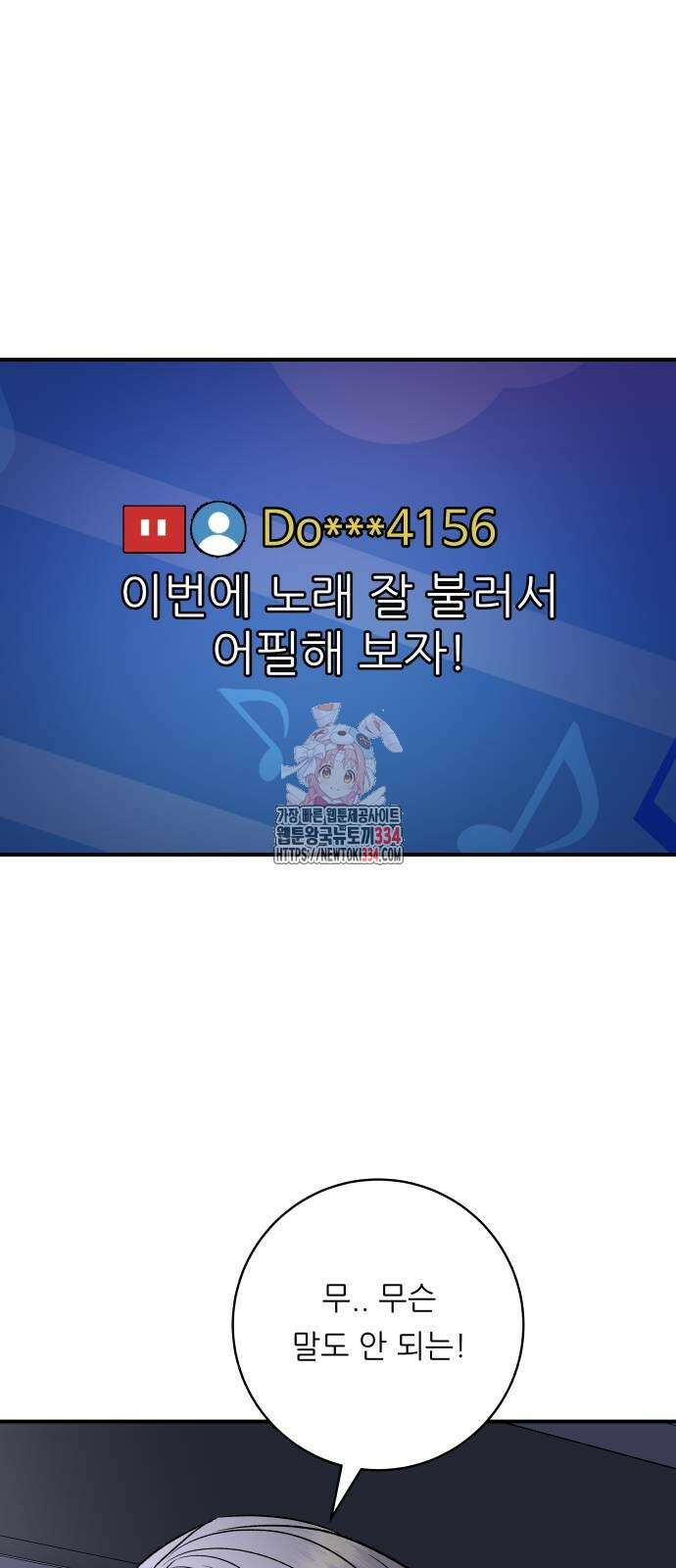 백수세끼 207화 1