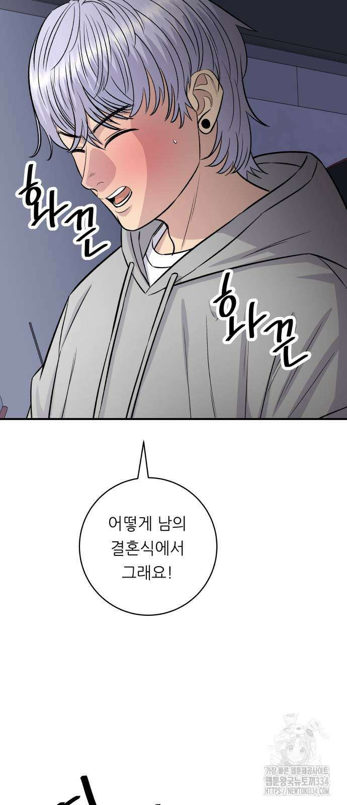 백수세끼 207화 2
