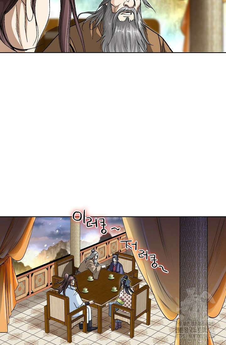무쌍 71화 3