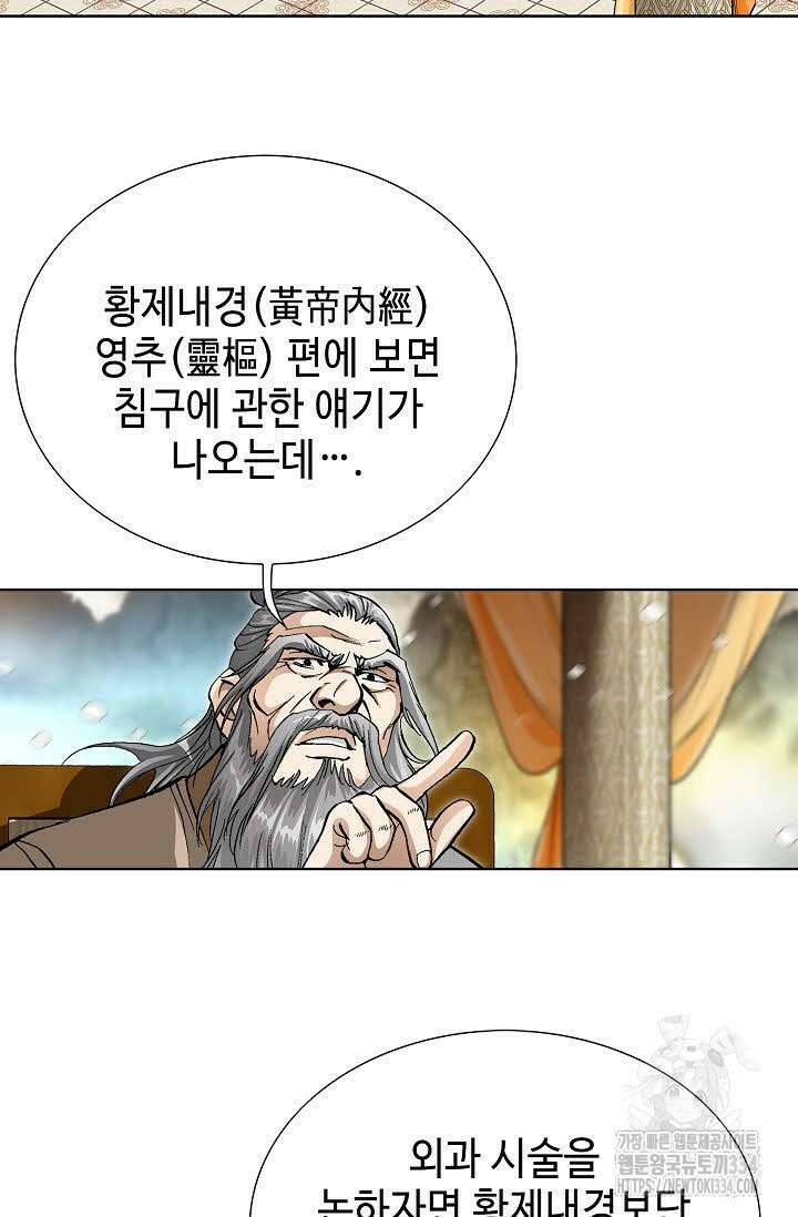 무쌍 71화 4
