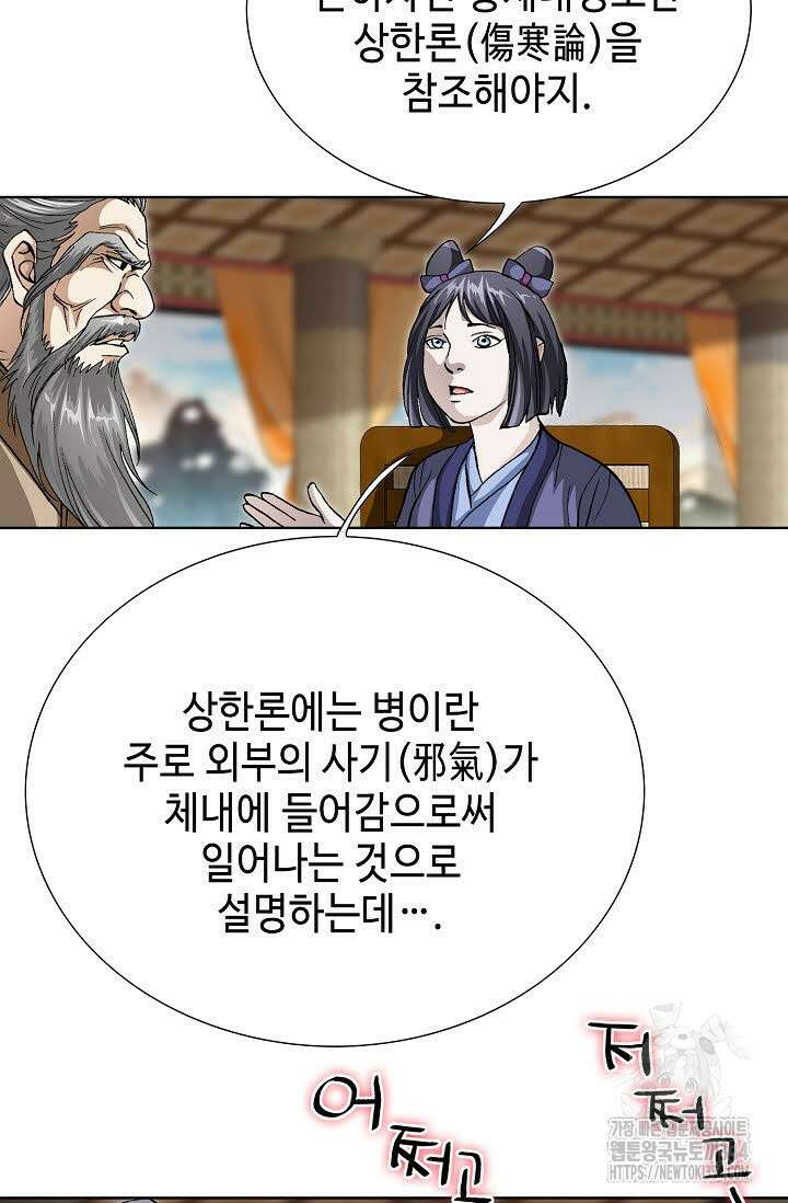 무쌍 71화 5