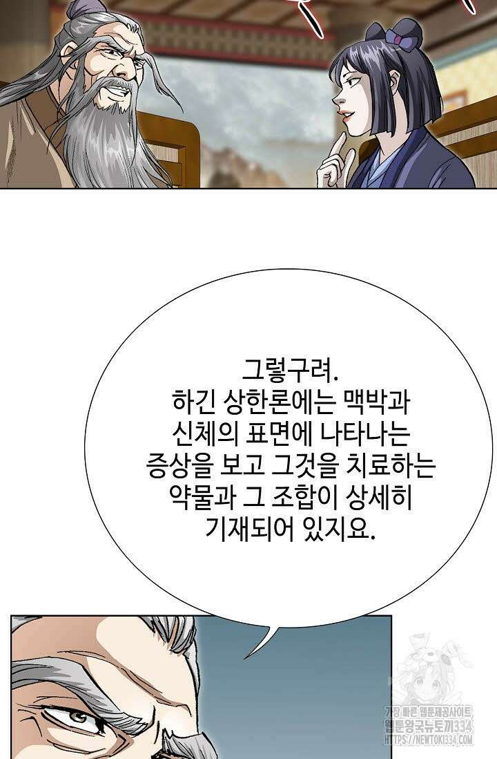 무쌍 71화 6