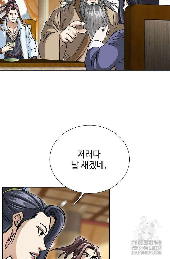 무쌍 71화 9