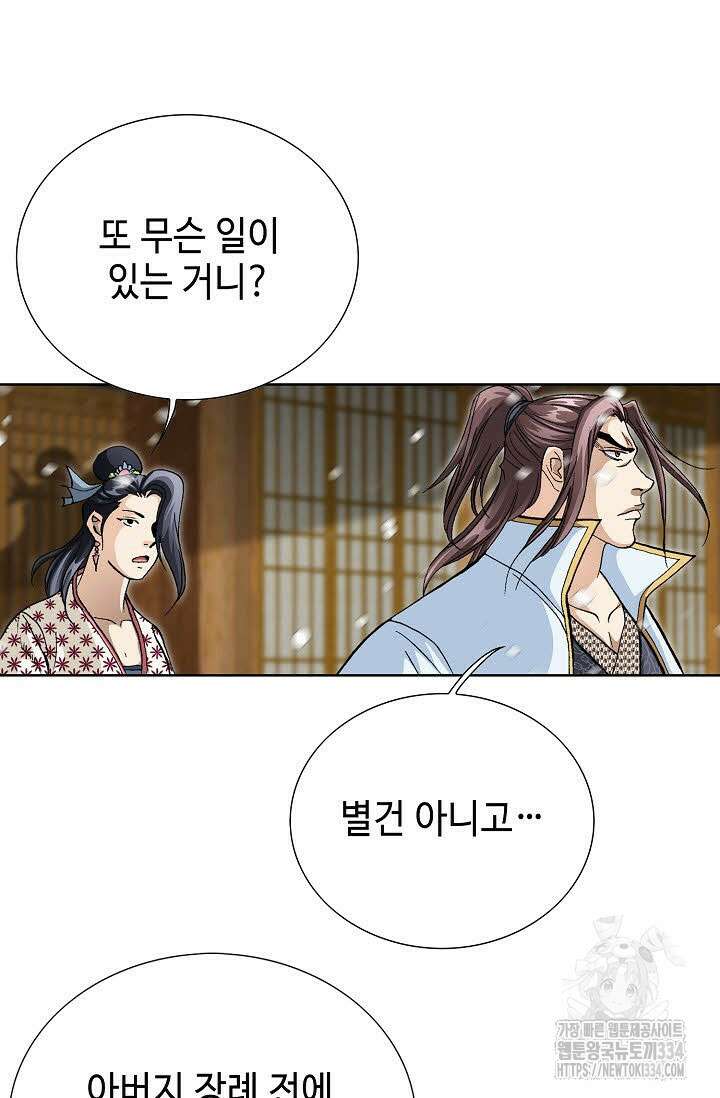무쌍 71화 13