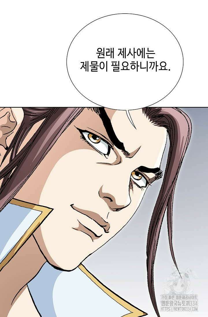무쌍 71화 15