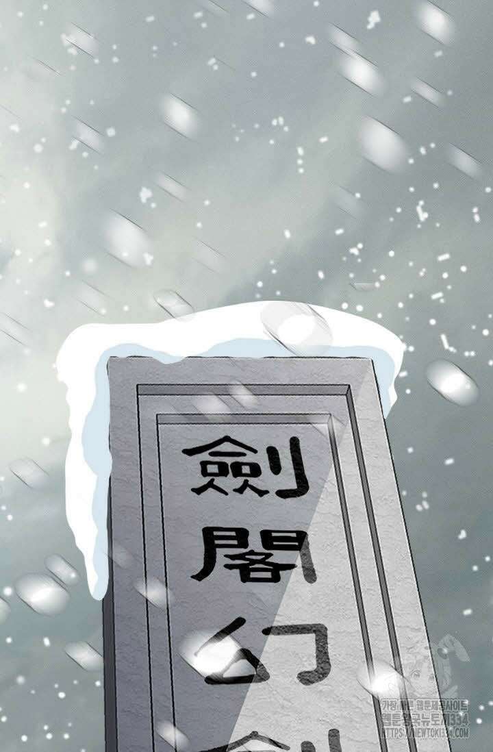무쌍 71화 19