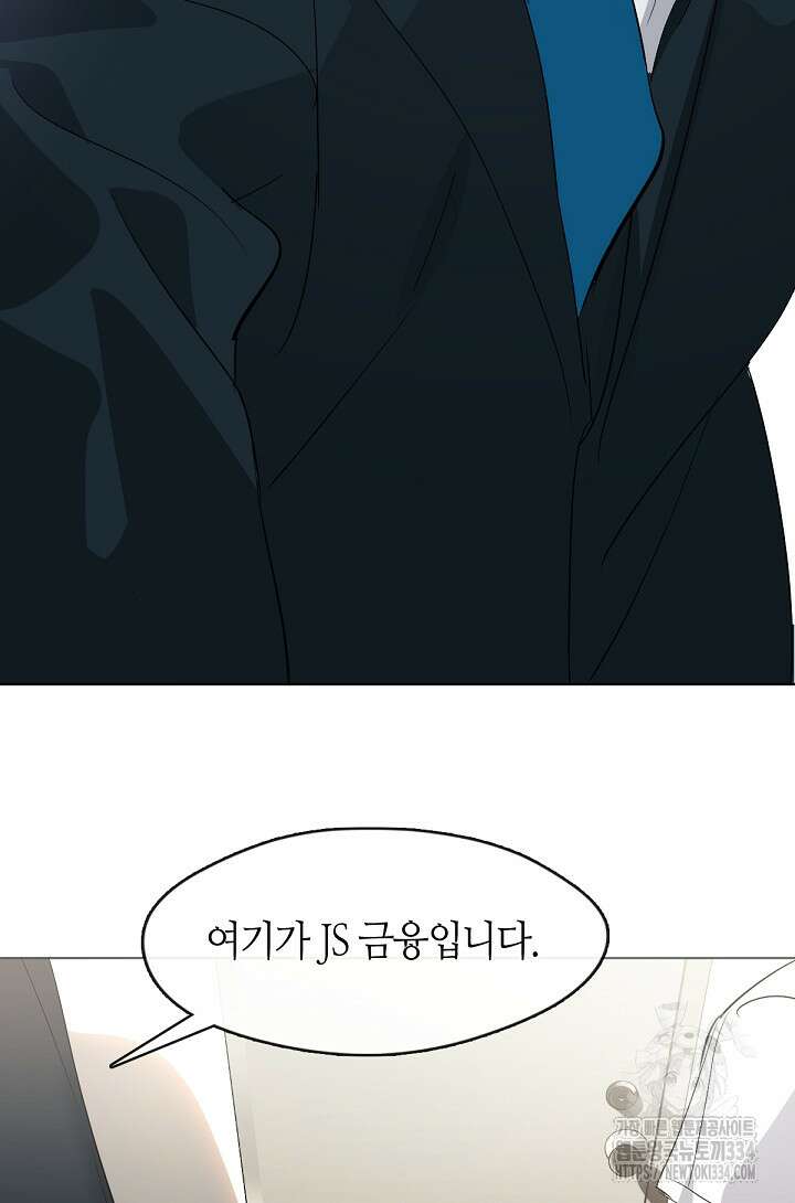 저승식당 39화 4