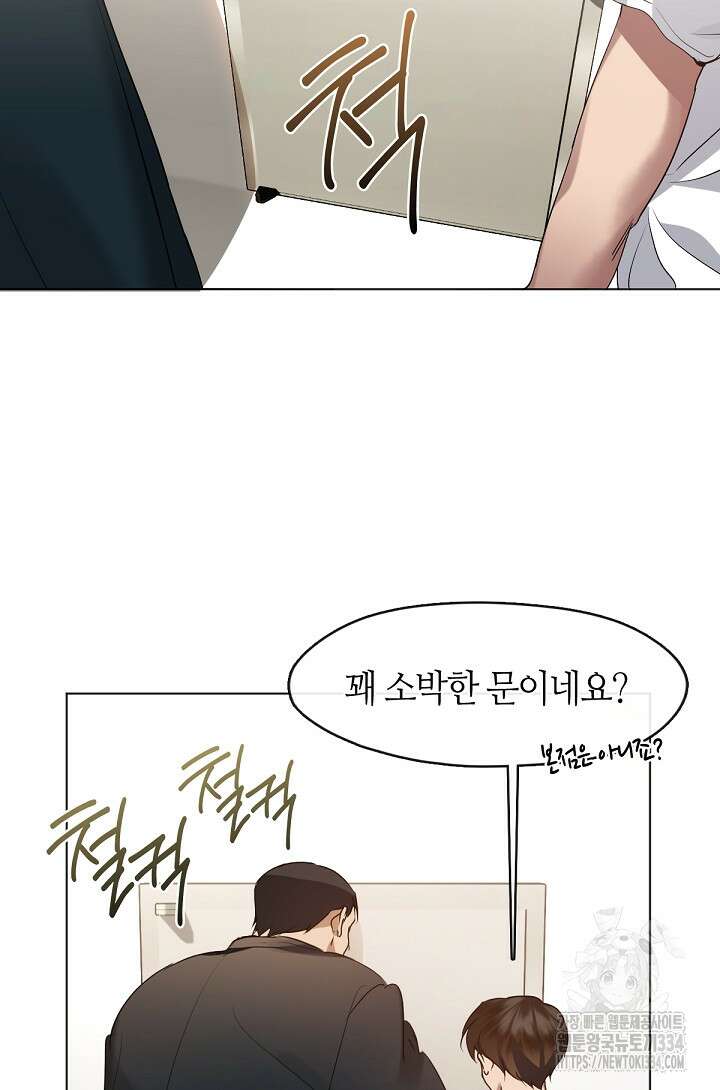 저승식당 39화 5