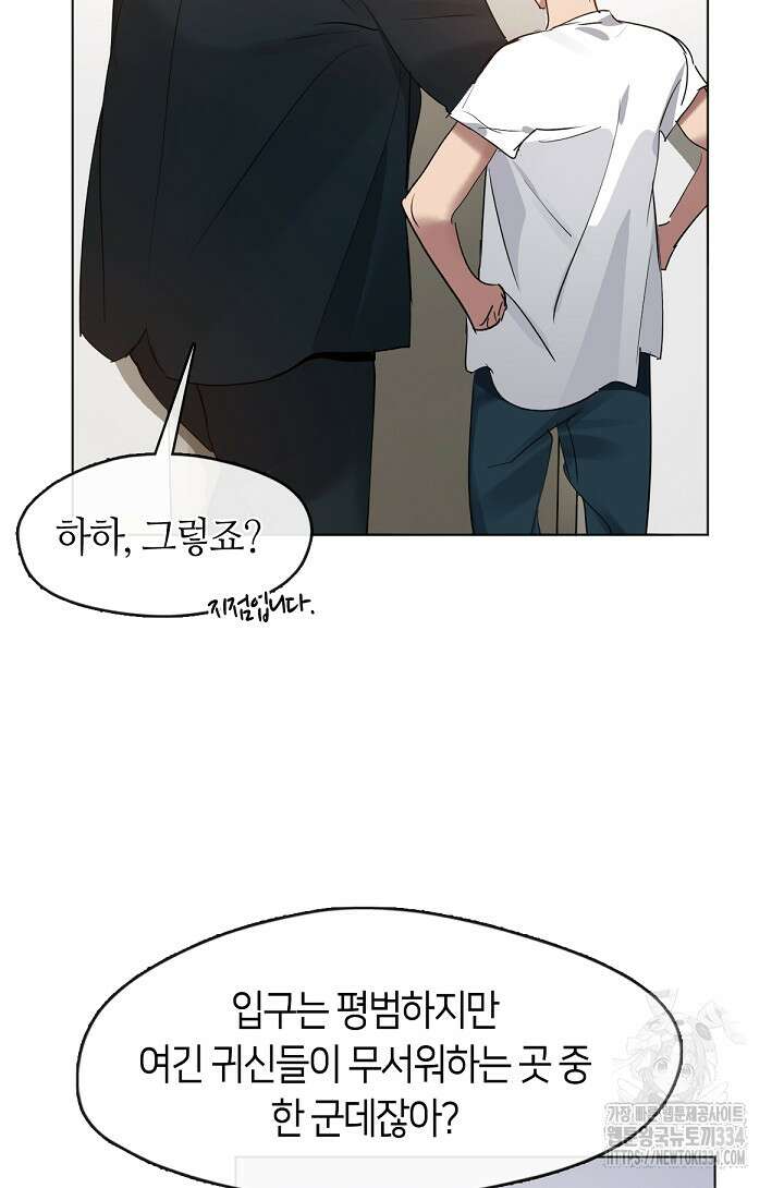 저승식당 39화 6