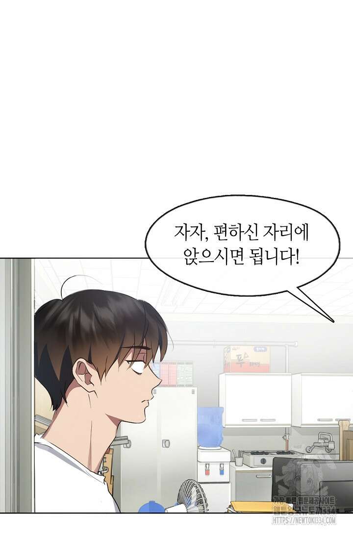 저승식당 39화 9