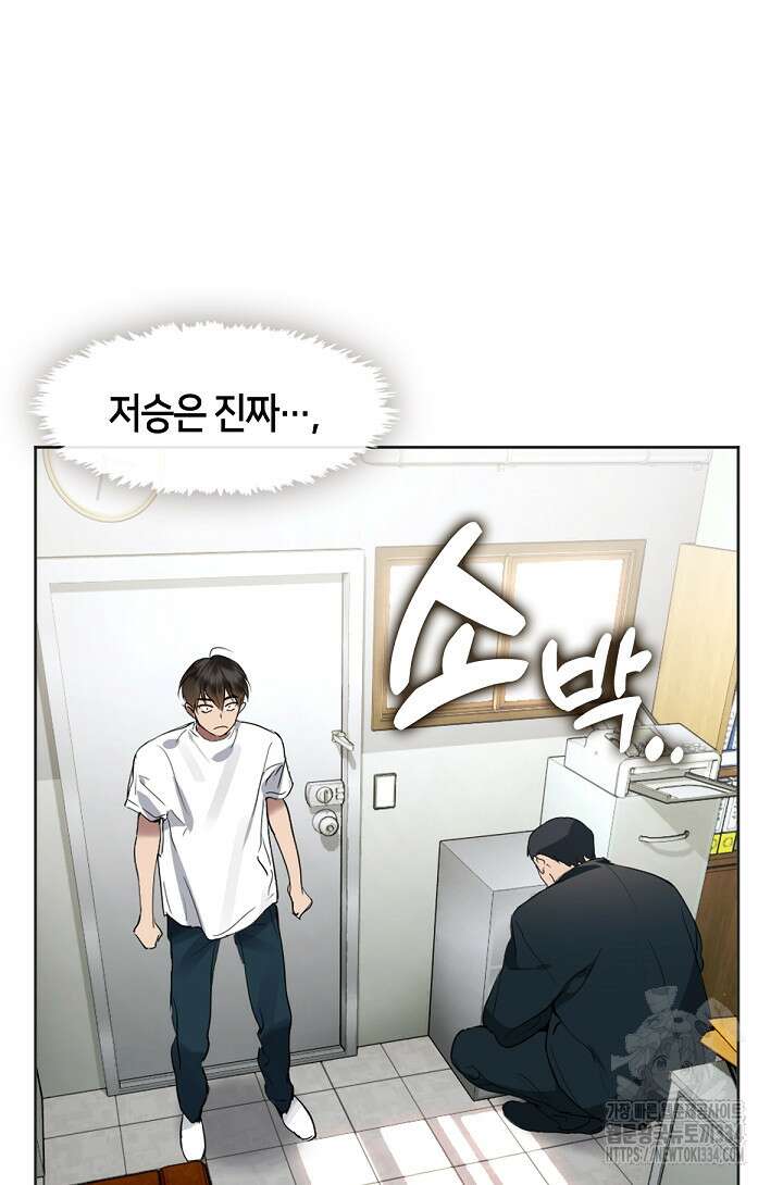 저승식당 39화 10