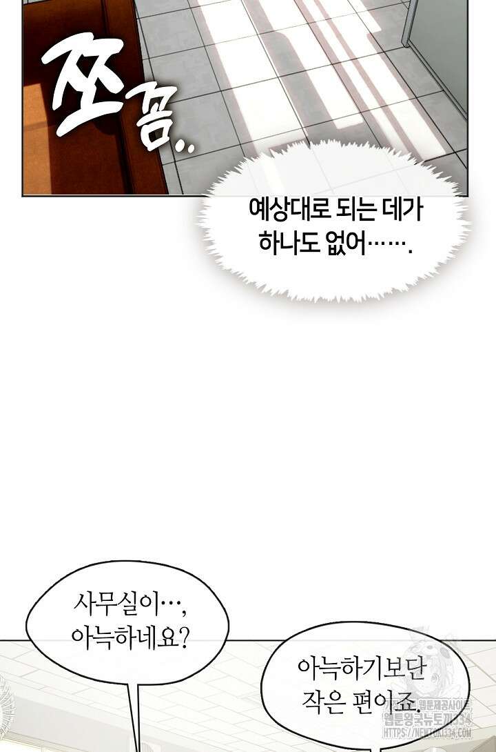 저승식당 39화 11