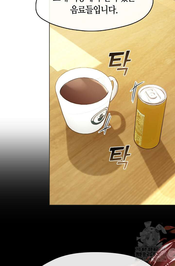 저승식당 39화 14