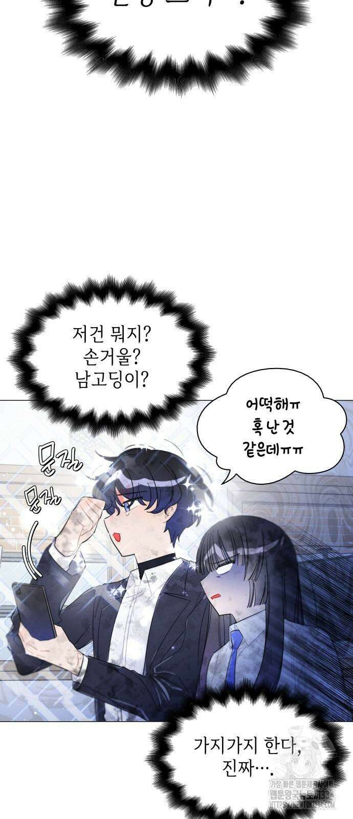 내가 쓴 소설 속 주인공들이 나를 죽이려 드는데요? 6화 2
