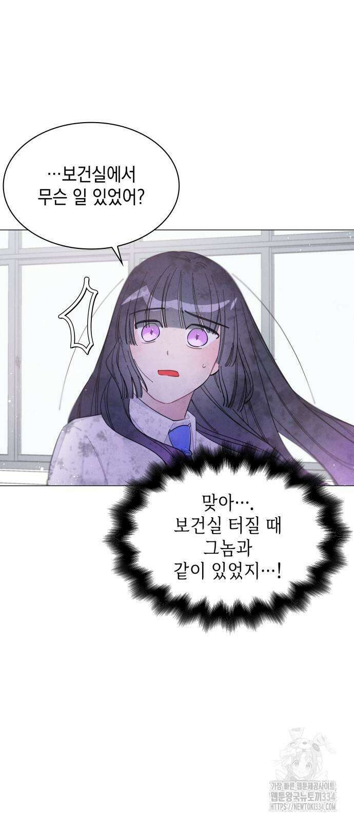 내가 쓴 소설 속 주인공들이 나를 죽이려 드는데요? 6화 5