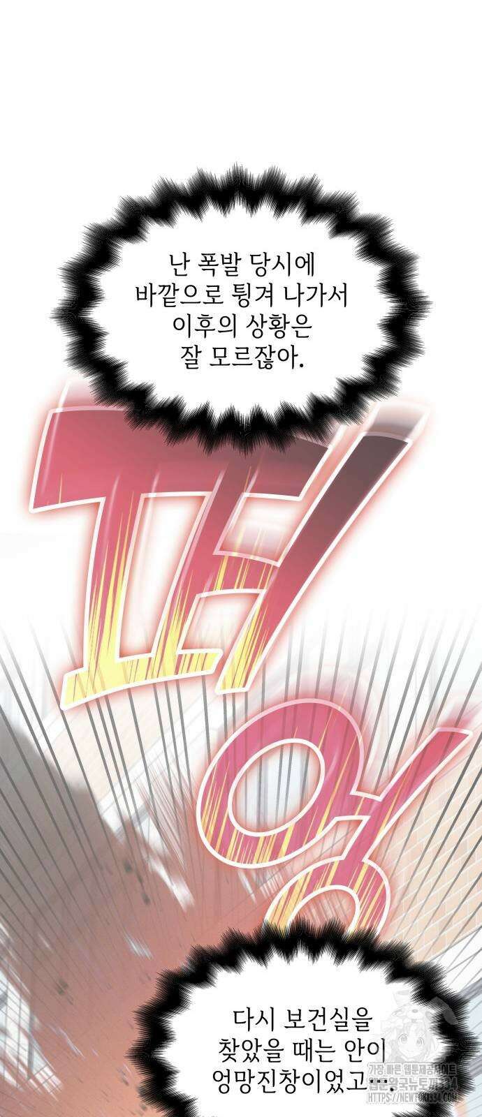 내가 쓴 소설 속 주인공들이 나를 죽이려 드는데요? 6화 6