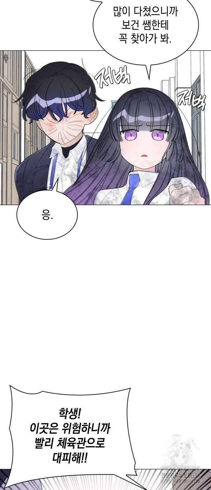 내가 쓴 소설 속 주인공들이 나를 죽이려 드는데요? 6화 10