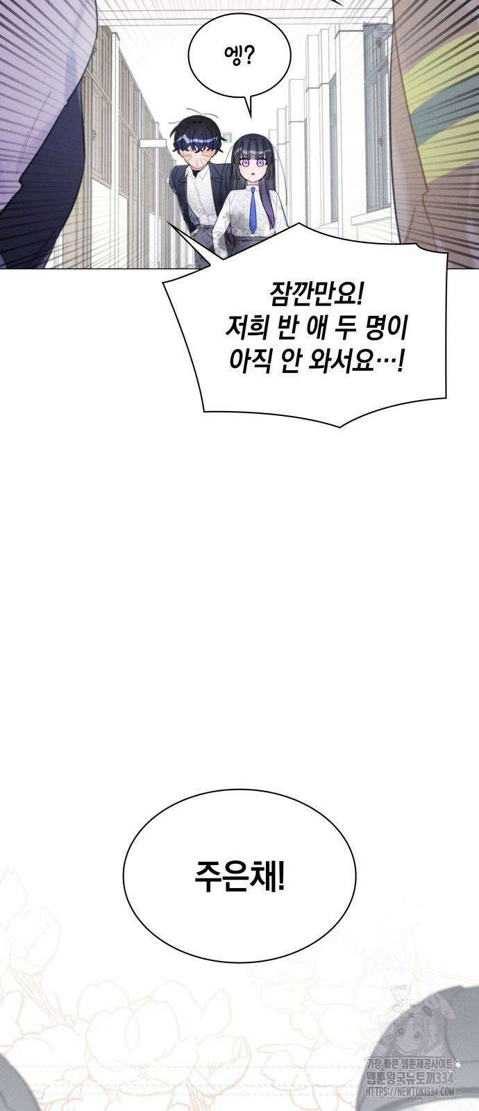 내가 쓴 소설 속 주인공들이 나를 죽이려 드는데요? 6화 11